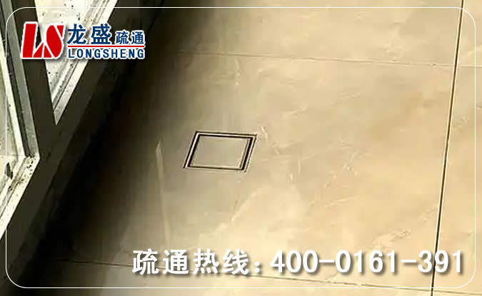 高埗镇阳台疏通地漏管道